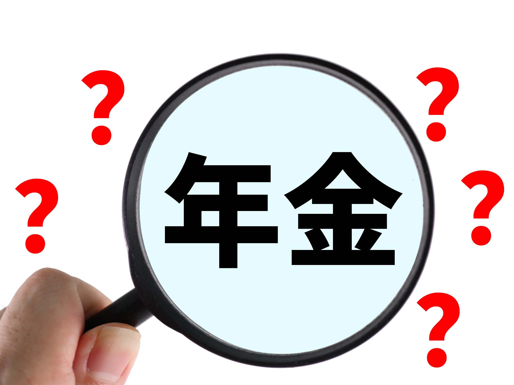 公的年金は65歳から受取らなくてもいいってホント？