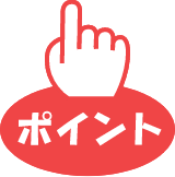 クリック