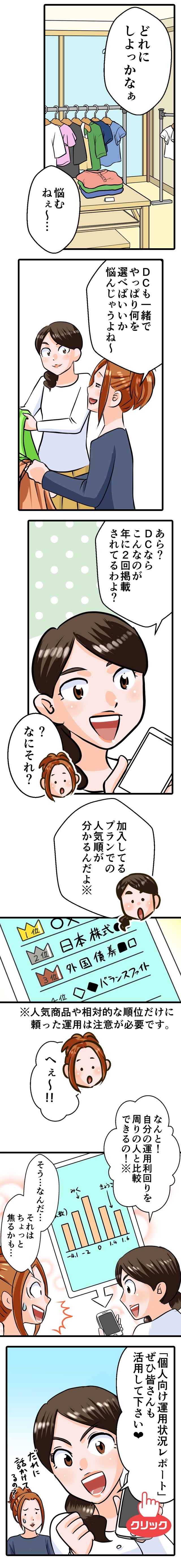 商品選びに悩んだら・・・