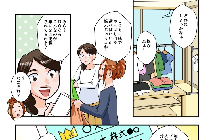 商品選びに悩んだら・・・