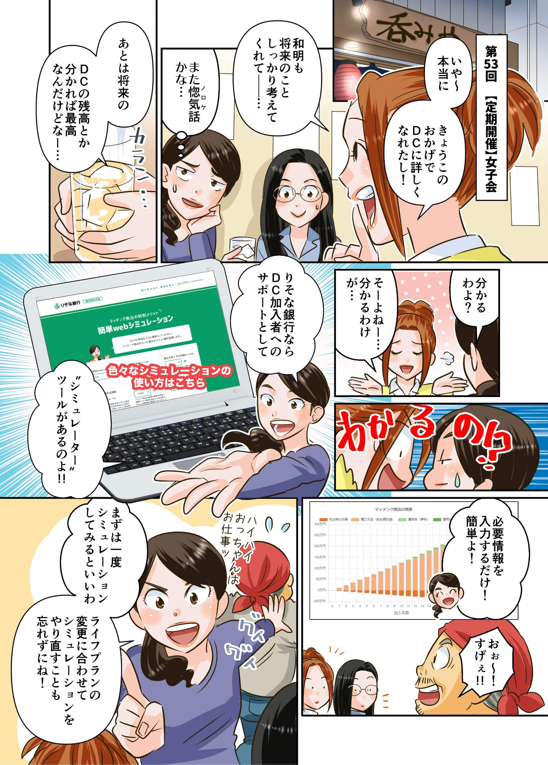 将来の残高がわかるって本当？