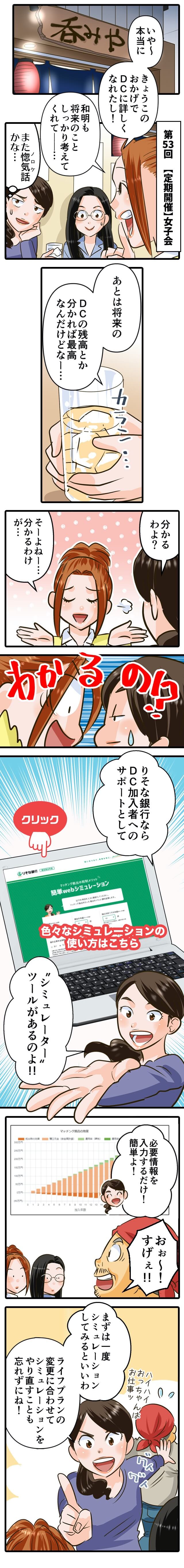 将来の残高がわかるって本当？