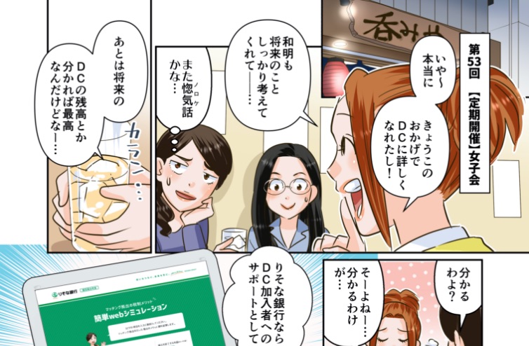 将来の残高がわかるって本当？