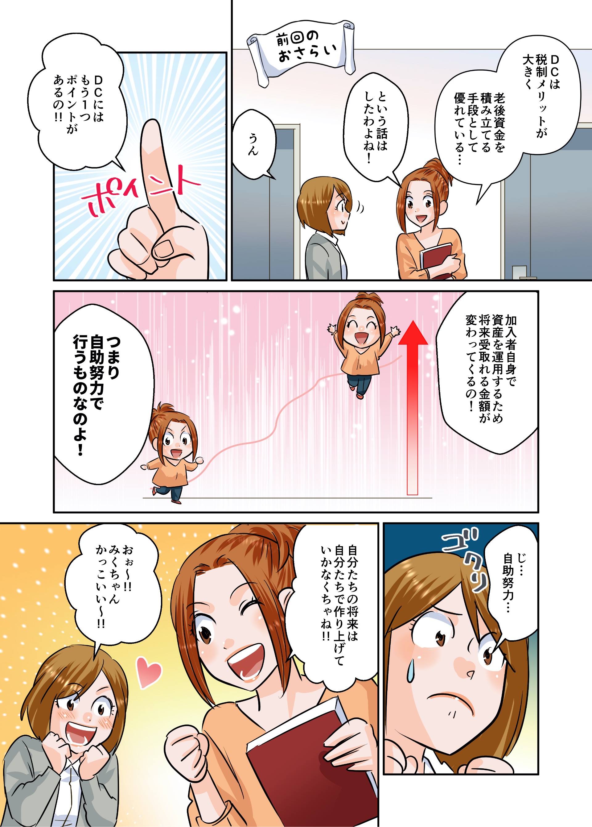 要するに、DCって何？ その2