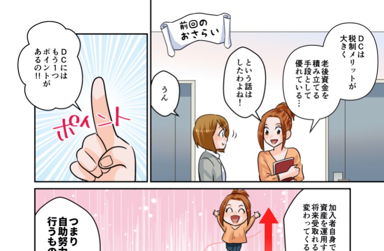 要するに、DCって何？ その2