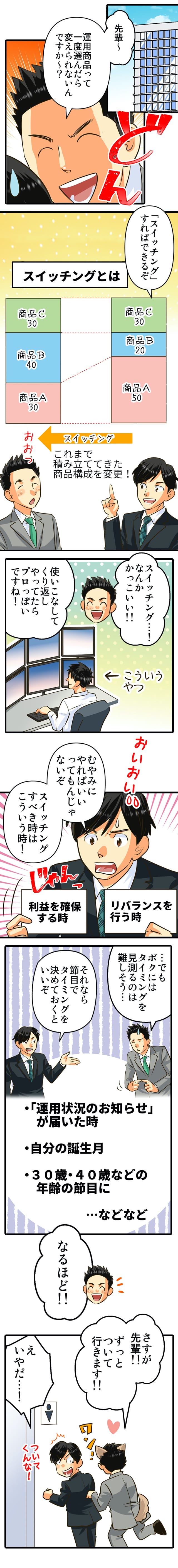 一度選んだら商品を変えれないの？
