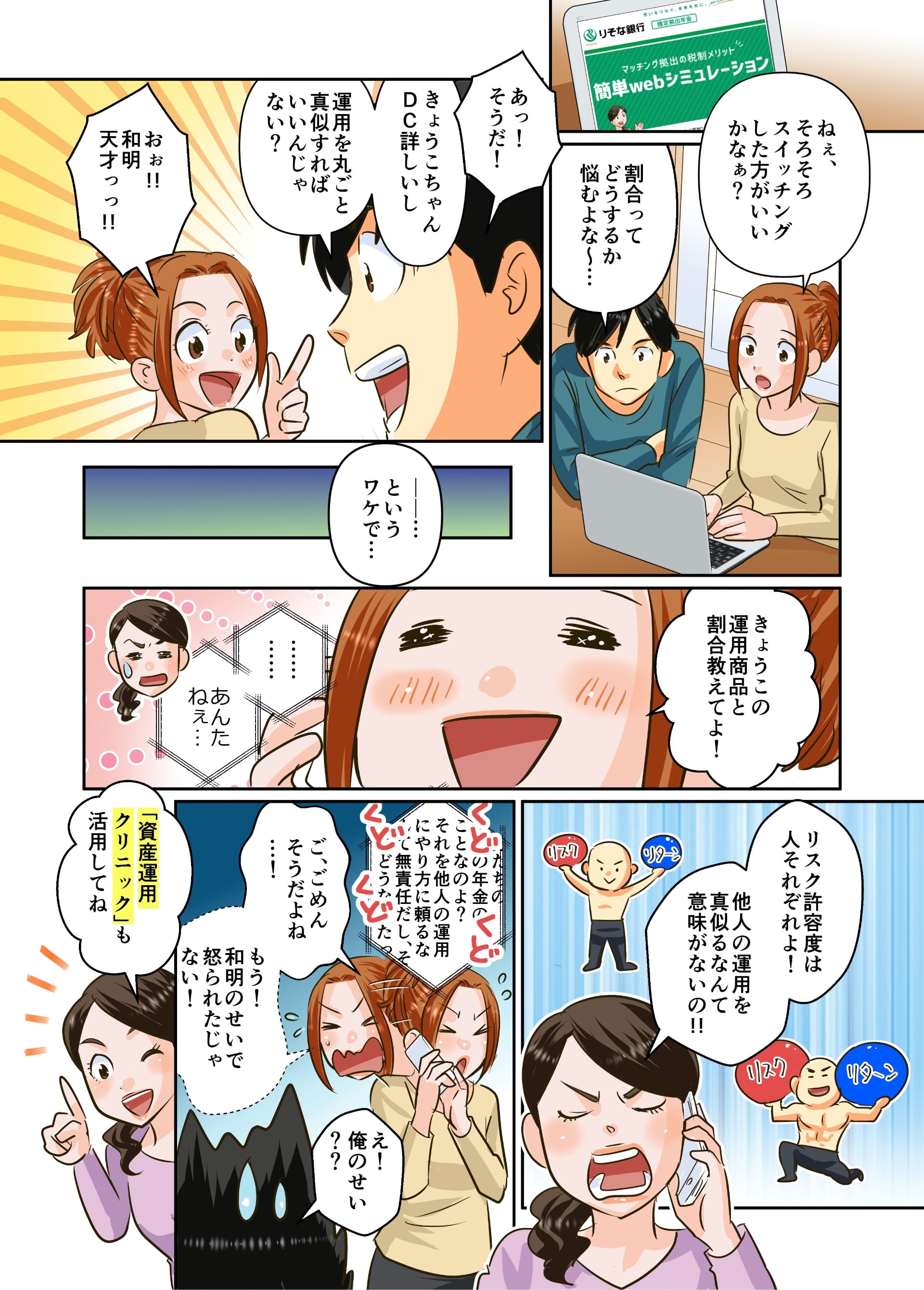 他の人の運用をマネしてもいいの？