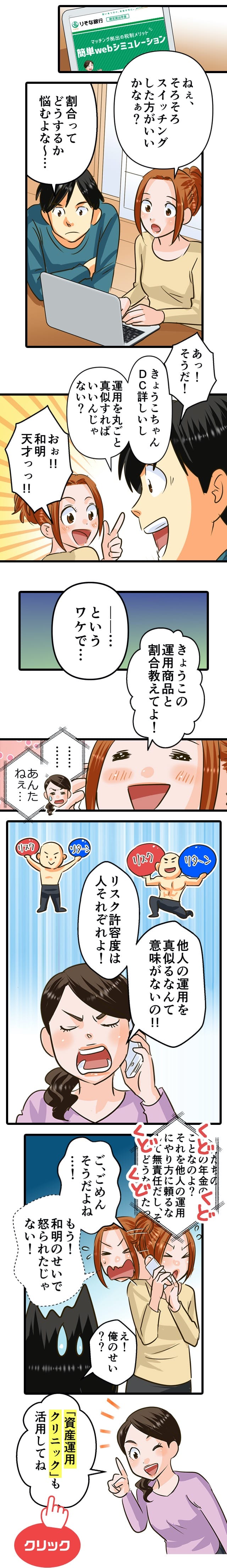 他の人の運用をマネしてもいいの？