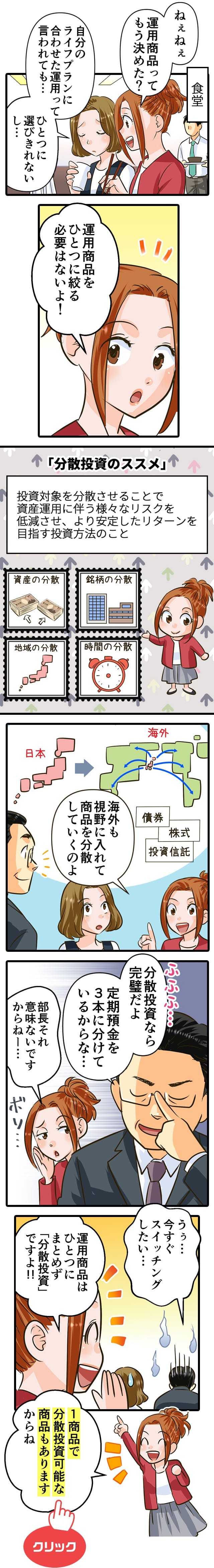 商品は一つしか選べないの？