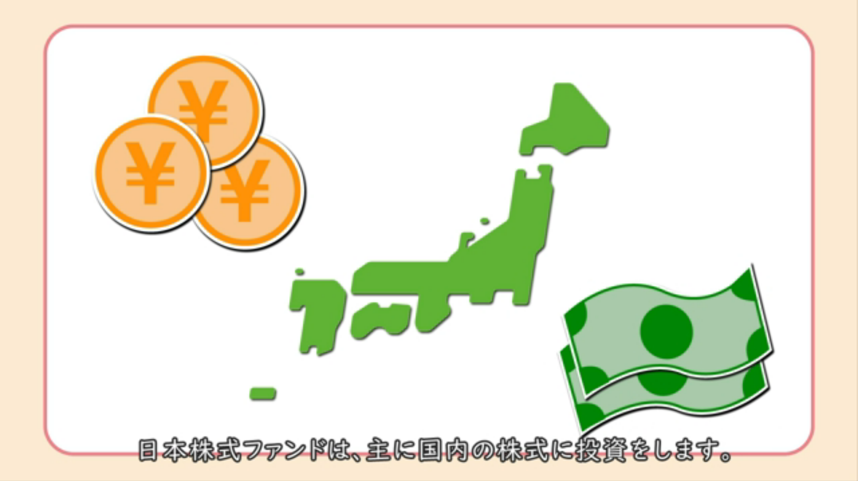 日本株式