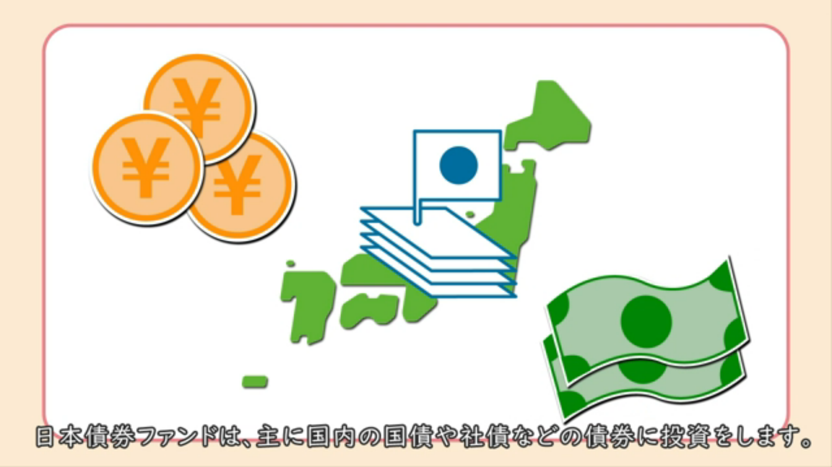 日本債券