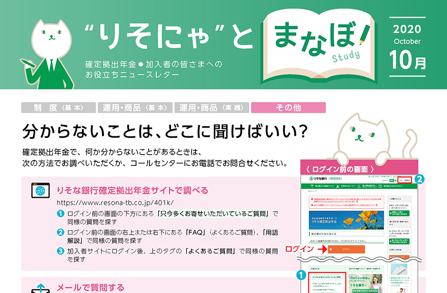 分からないことは、どこに聞けばいい？