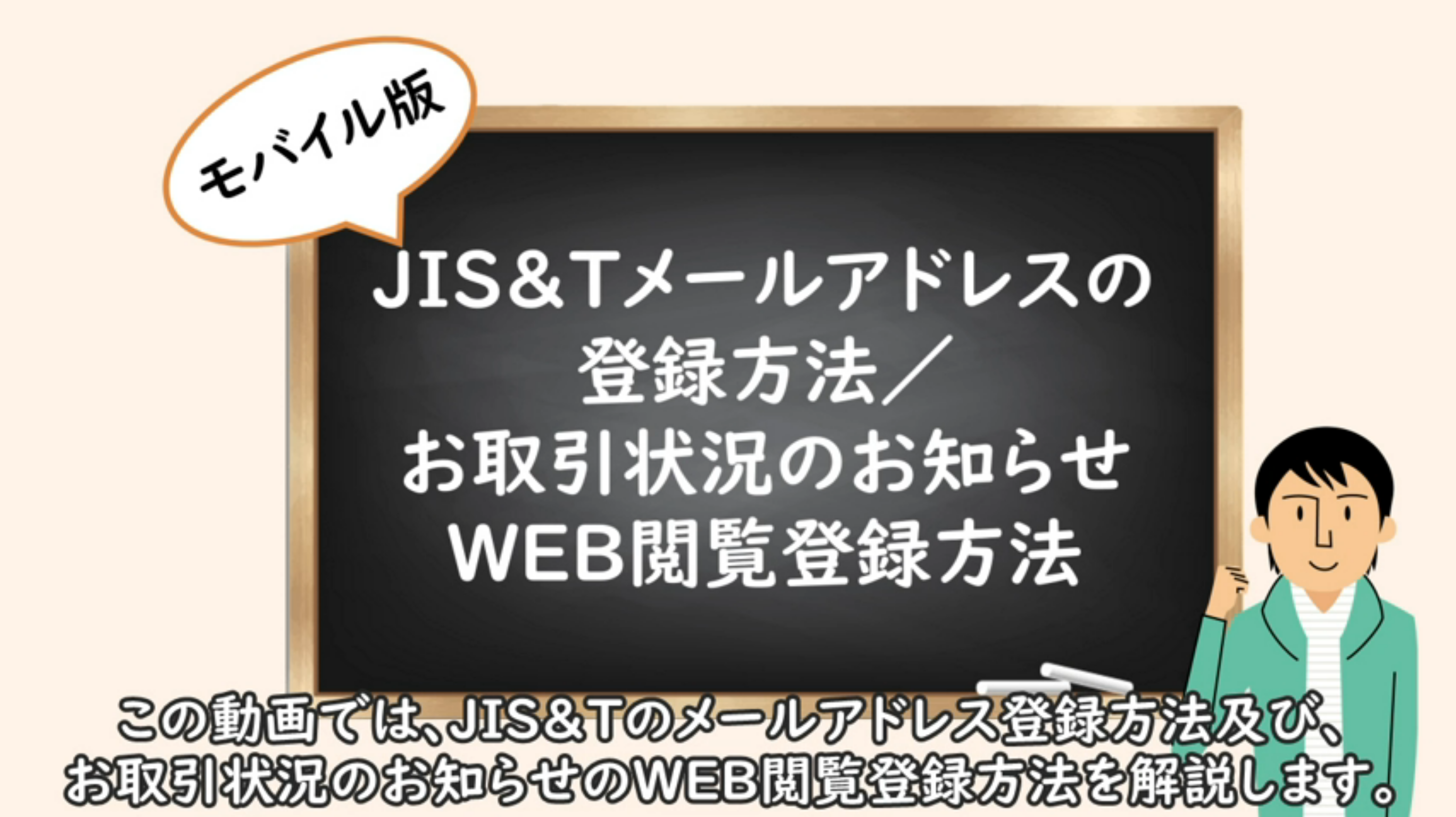 お取引状況のお知らせをＷＥＢで閲覧したい