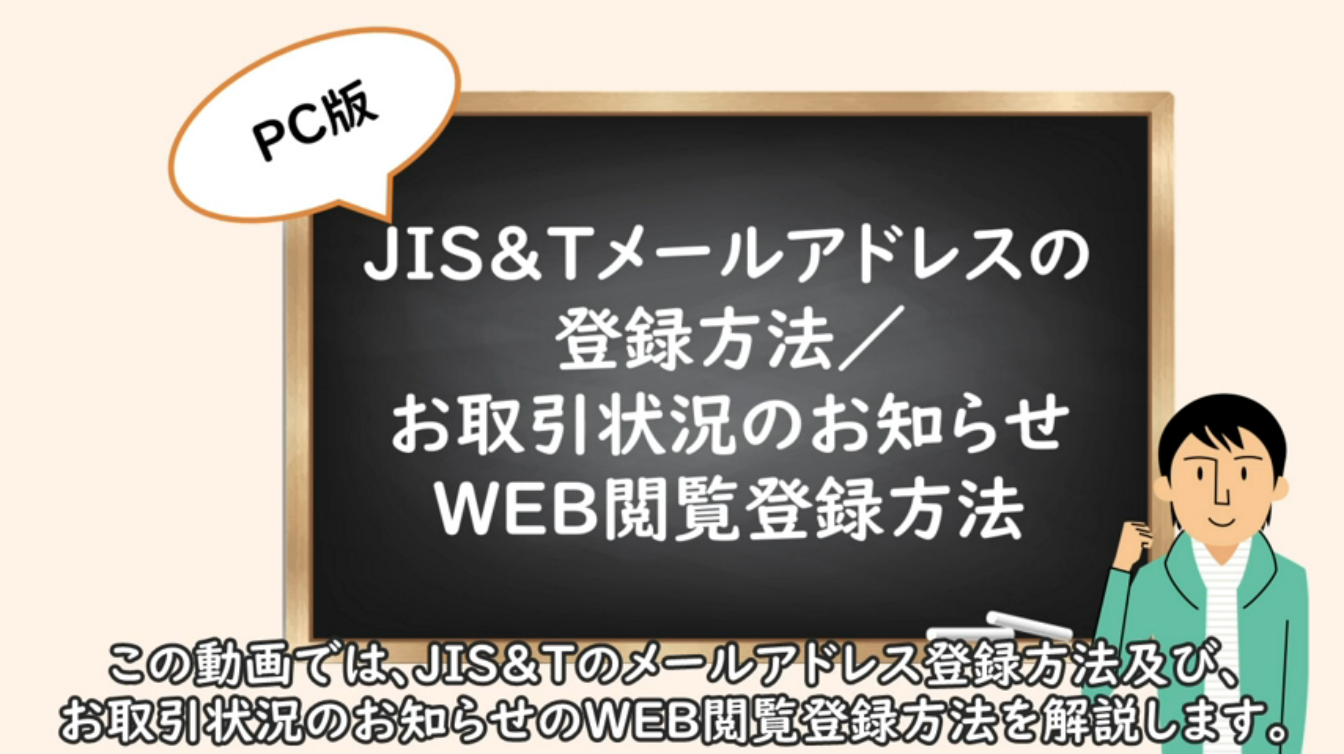 お取引状況のお知らせをＷＥＢで閲覧したい