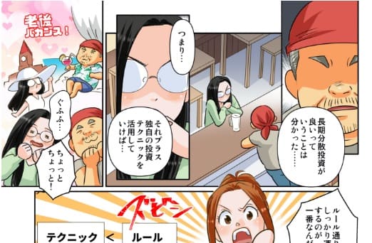配分(指定)変更とスイッチングはどう違う？