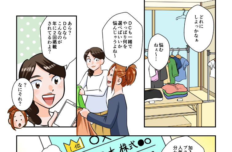 資産形成ってどうすればいいの？