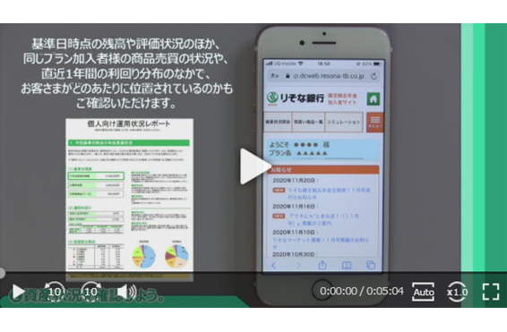 加入者サイトをスマホで操作してみましょう！