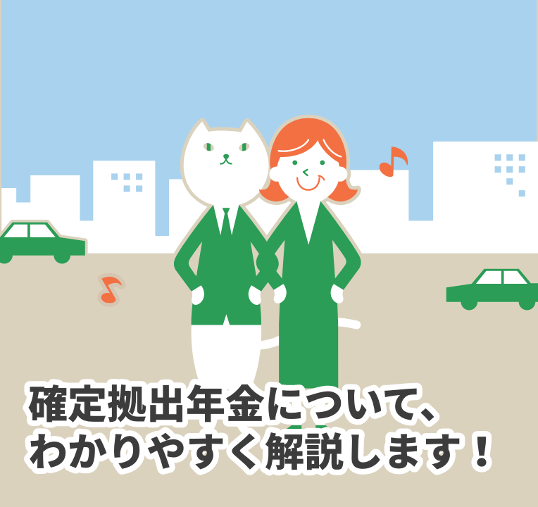 “りそにゃ”とまなぼ！