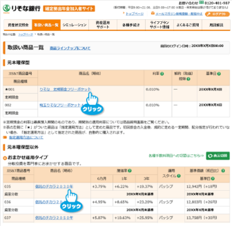 トップページ