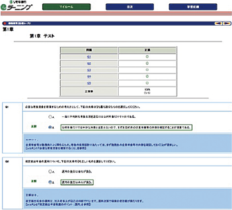 テスト結果画面イメージ