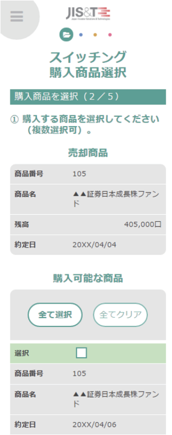 JIS&Tサイト スイッチング指定画面