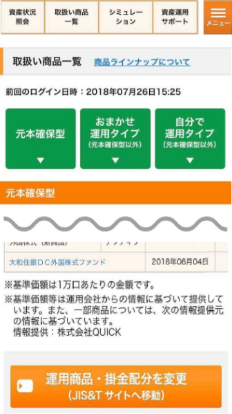 トップページ