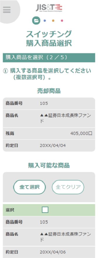 運用指図画面までの流れ